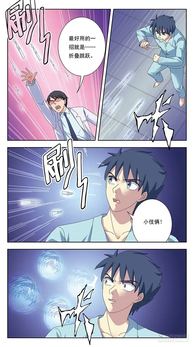 《猎魂师》332话-试探 第8页