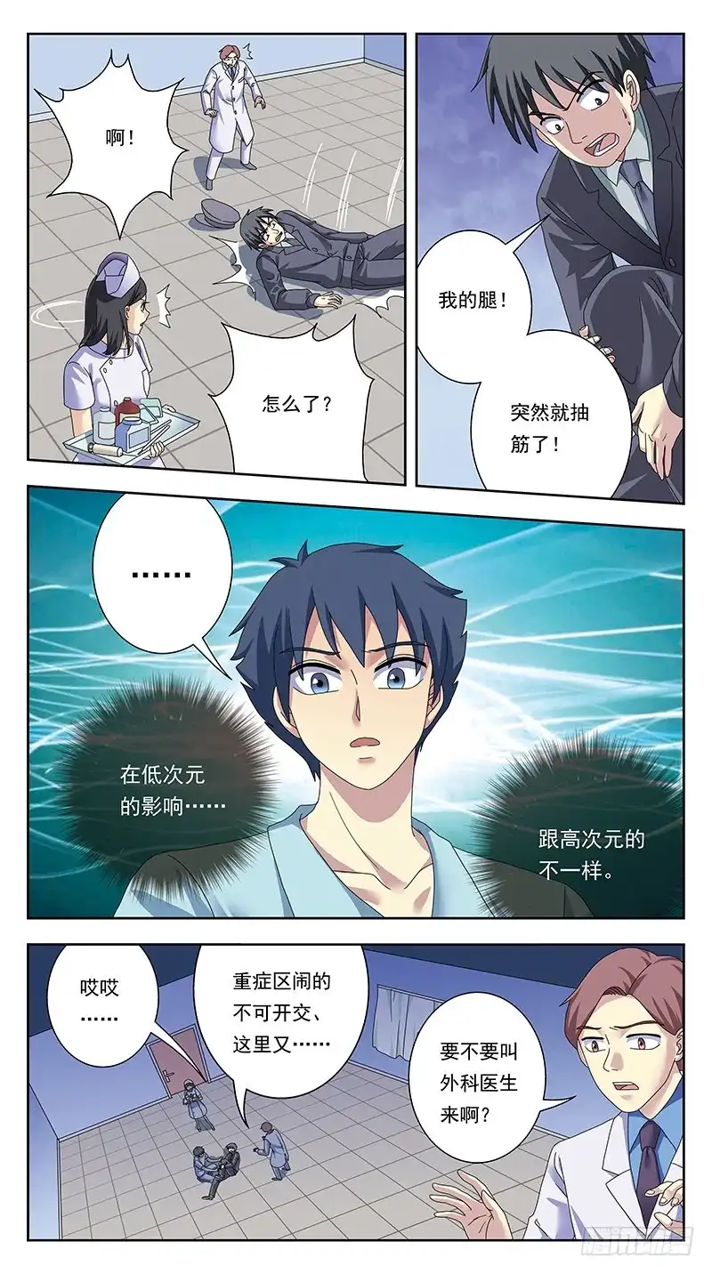 《猎魂师》332话-试探 第2页