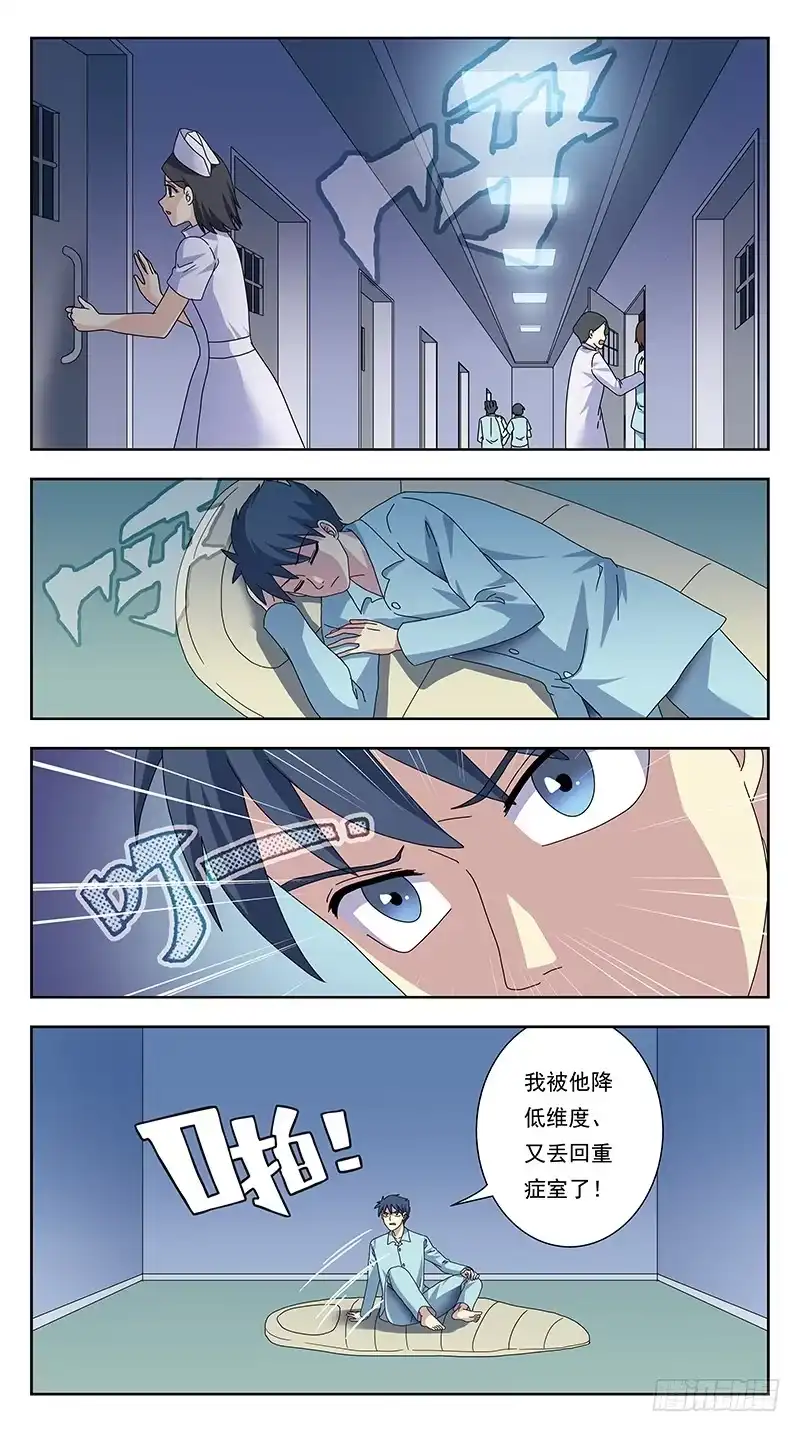《猎魂师》333话-层层削弱 第14页