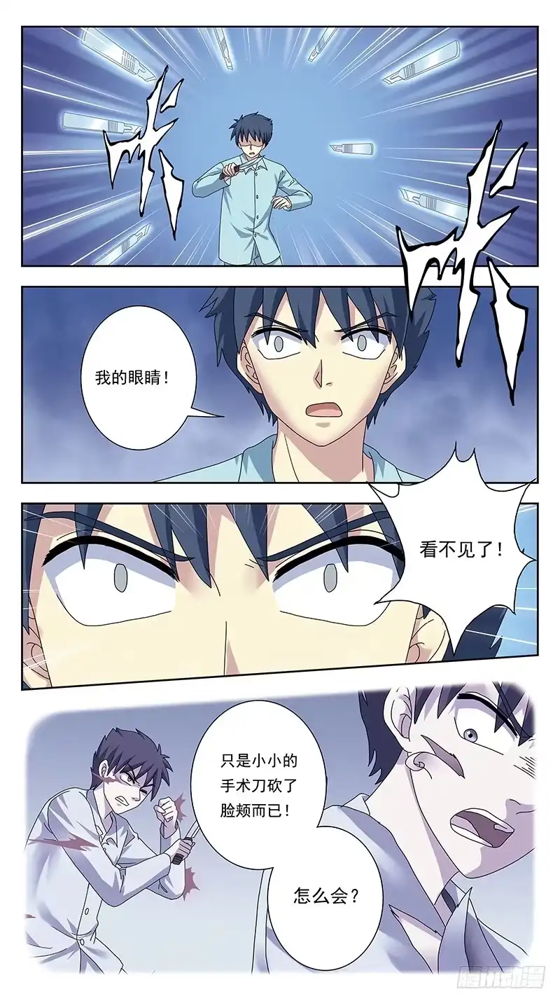 《猎魂师》333话-层层削弱 第2页