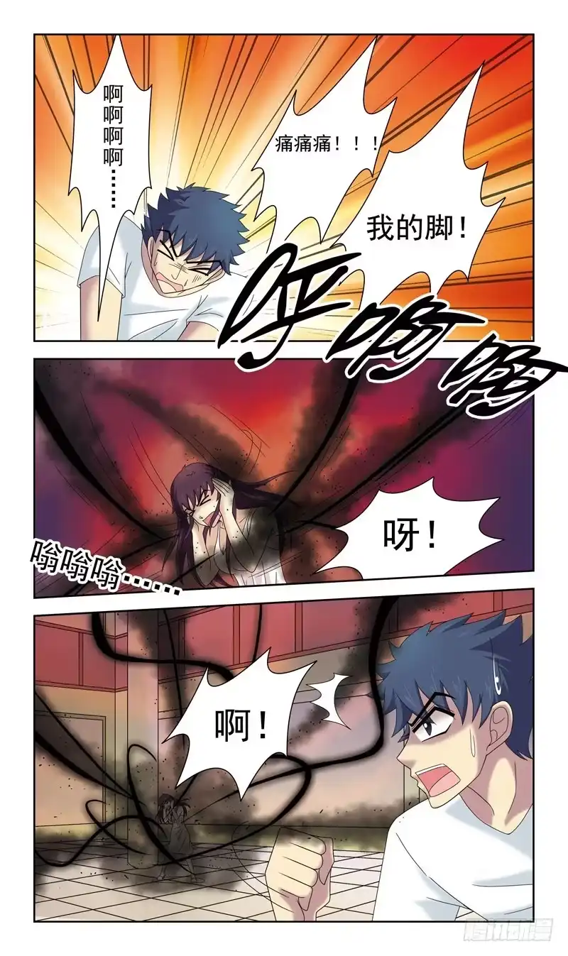《猎魂师》34话-魂玉的用法 第13页