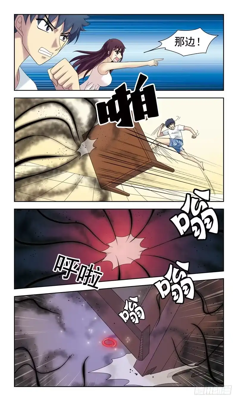 《猎魂师》34话-魂玉的用法 第9页