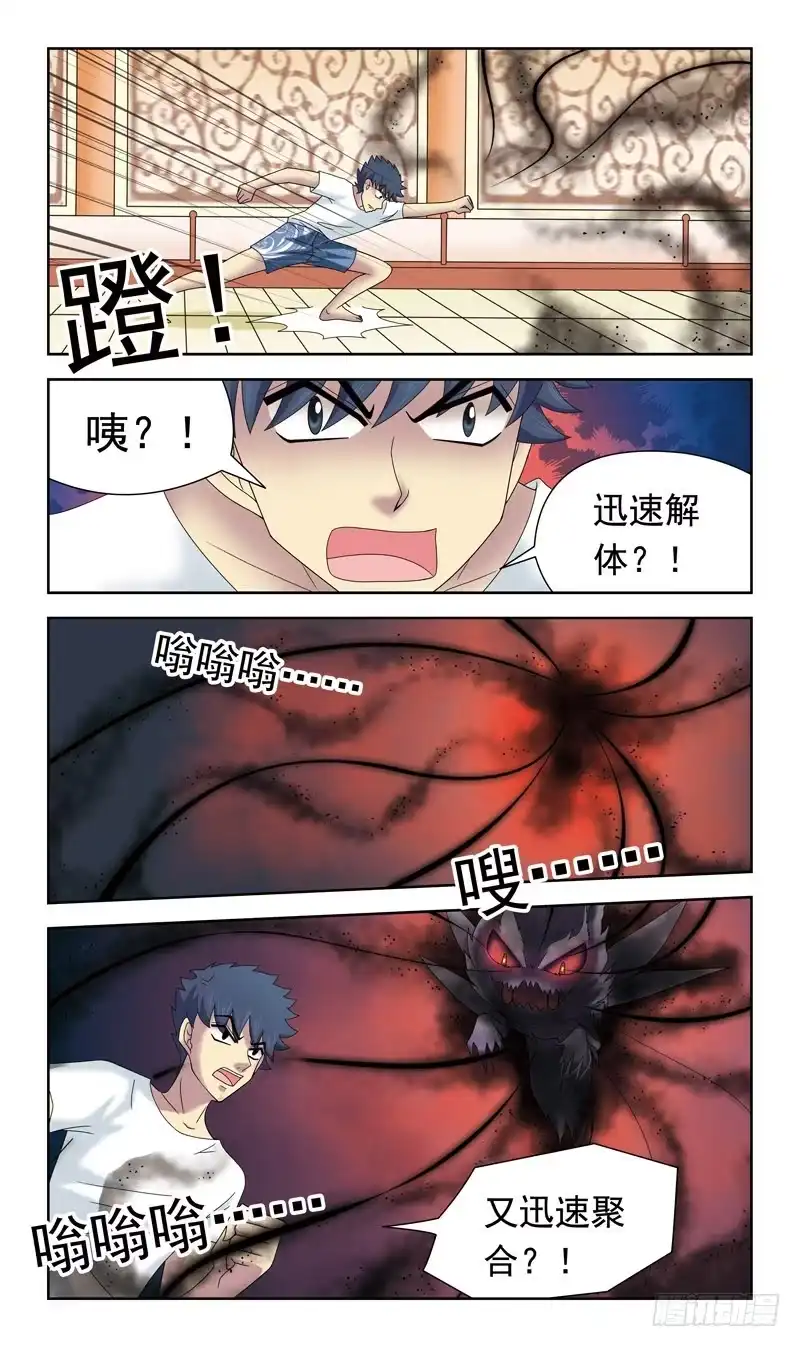 《猎魂师》34话-魂玉的用法 第7页
