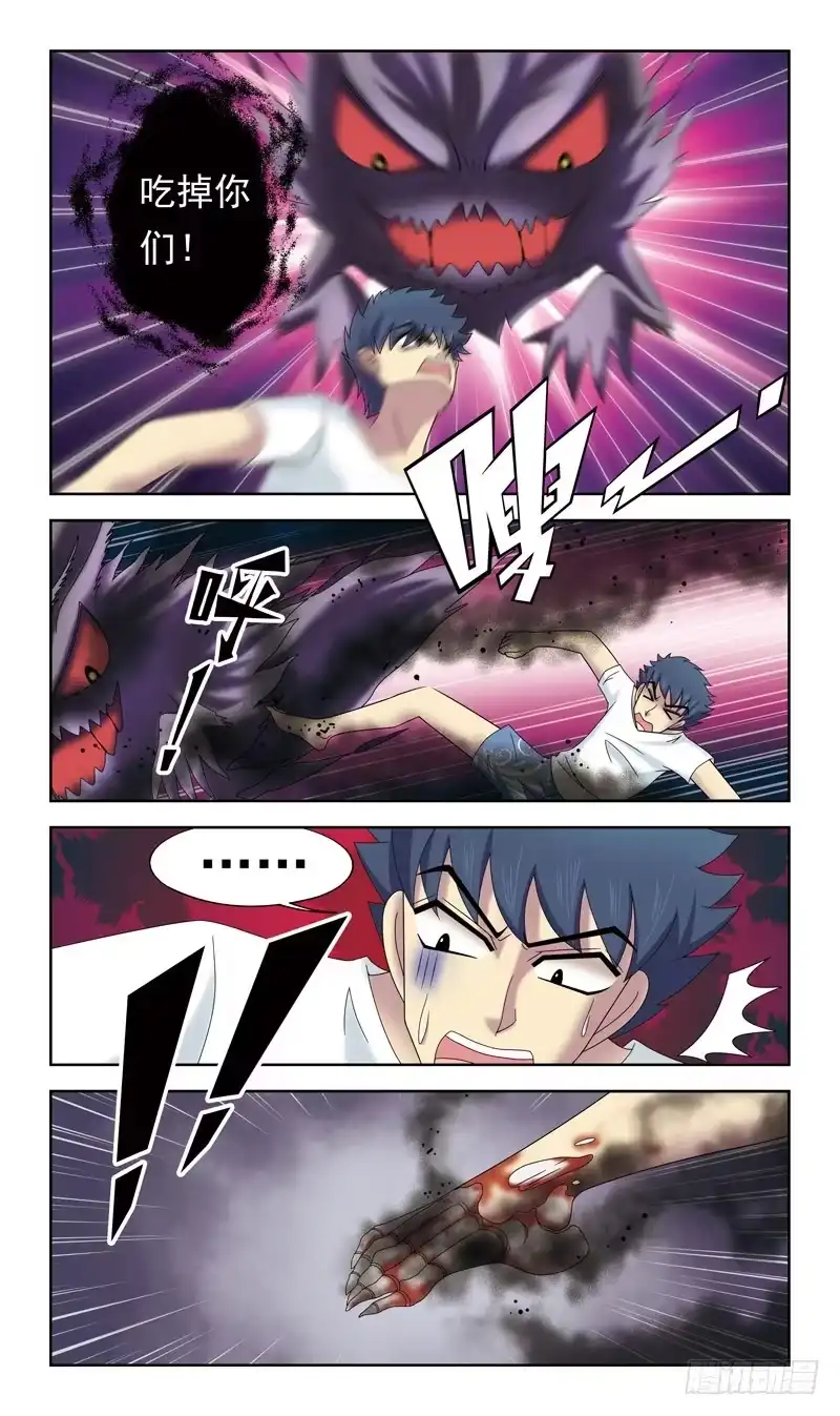 《猎魂师》34话-魂玉的用法 第12页