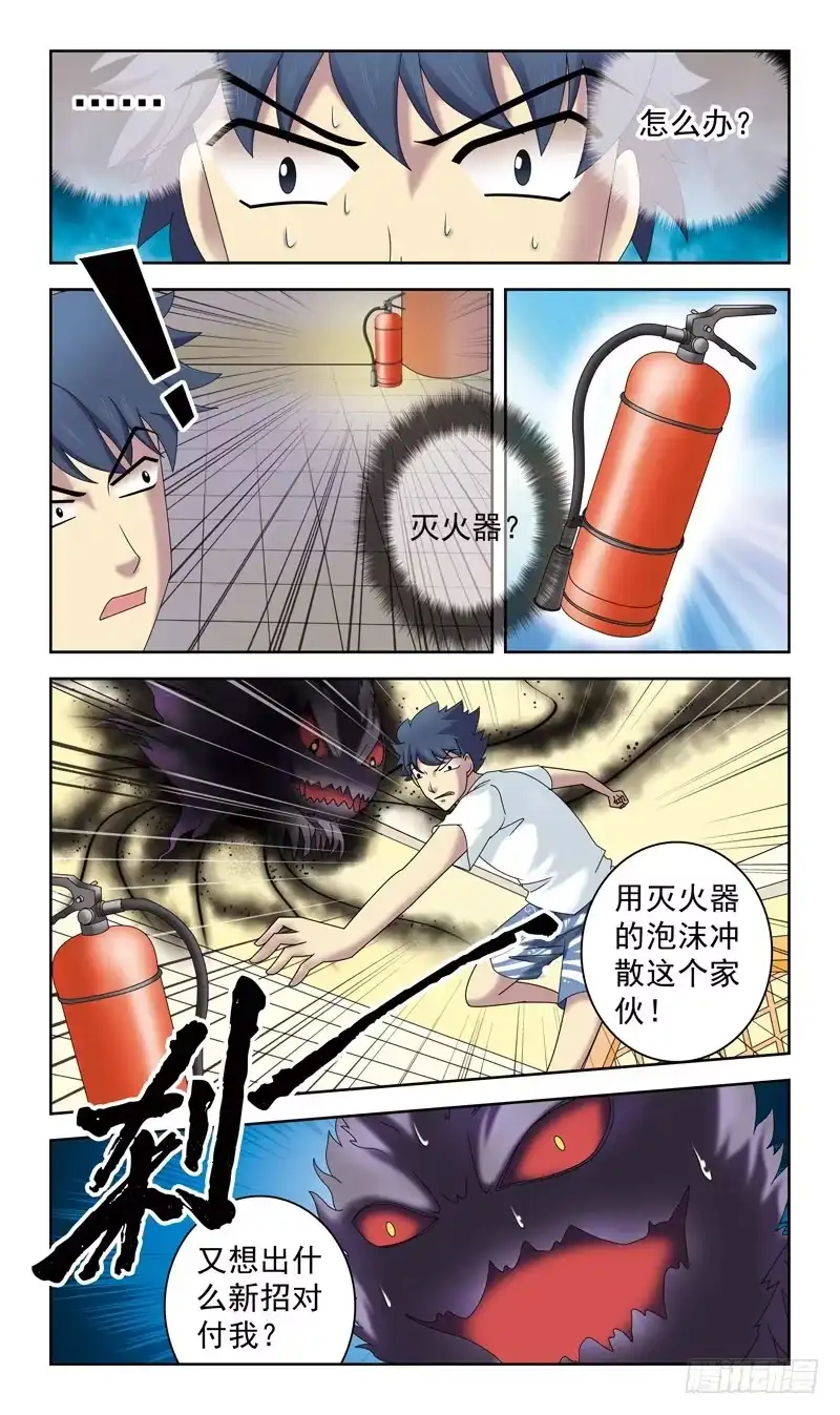 《猎魂师》35话-干尸 第2页