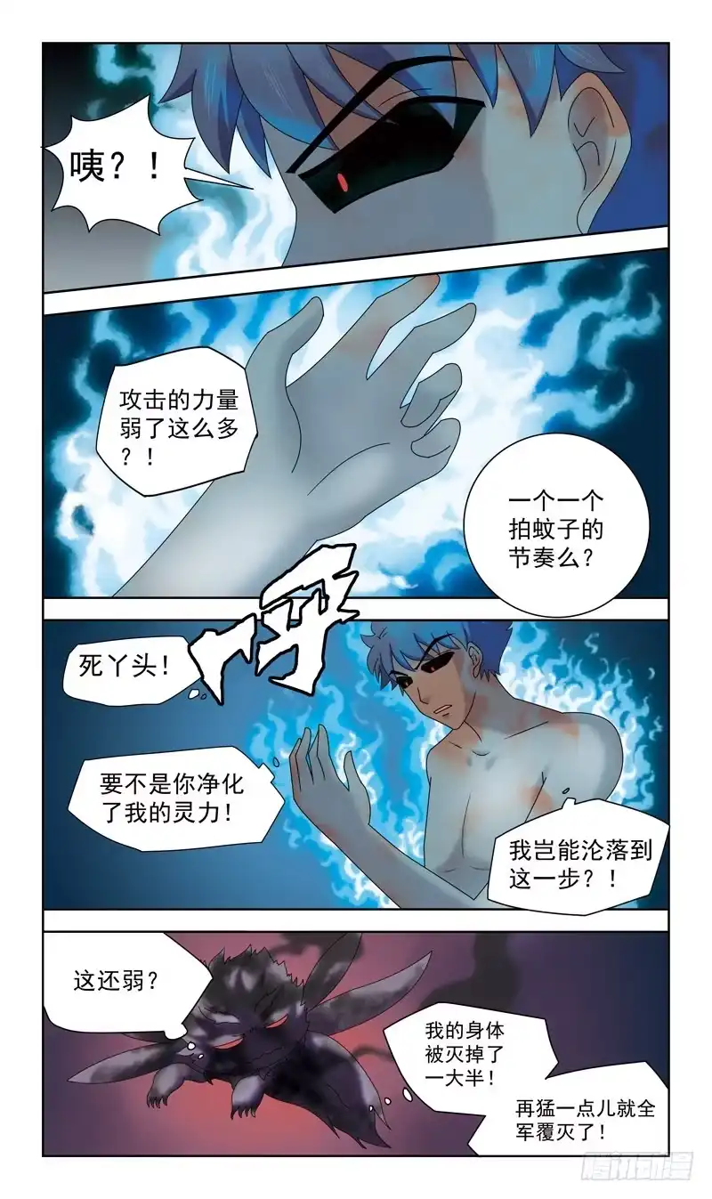 《猎魂师》35话-干尸 第9页