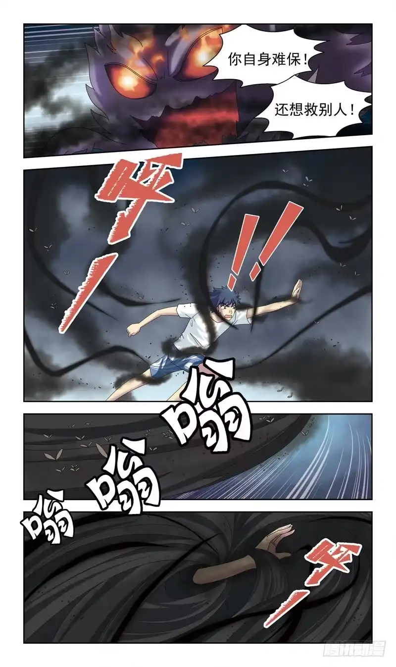 《猎魂师》35话-干尸 第3页