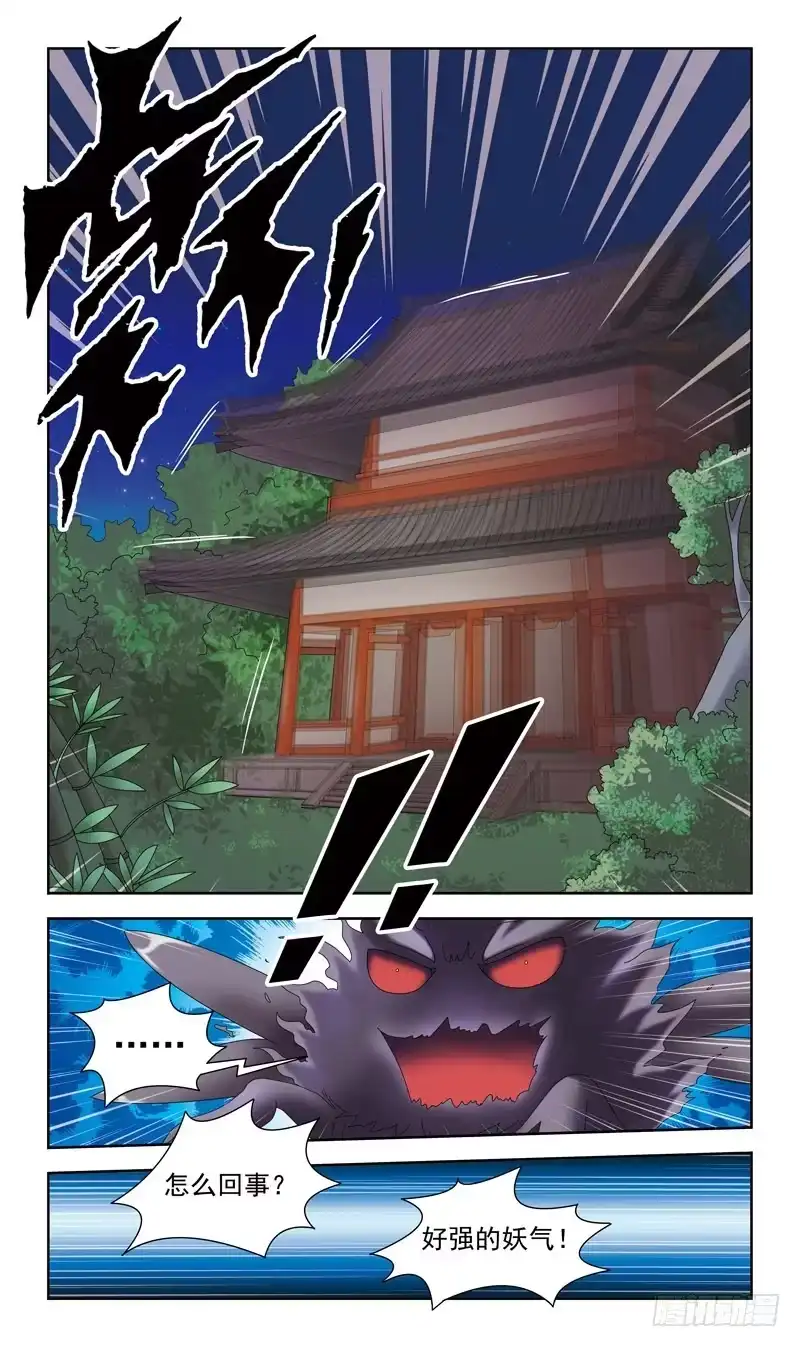 《猎魂师》35话-干尸 第14页