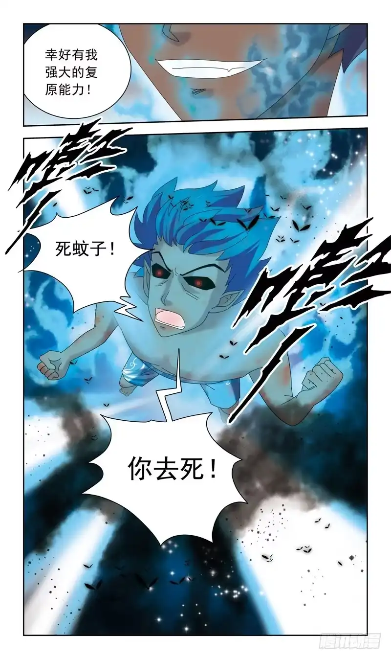 《猎魂师》35话-干尸 第8页