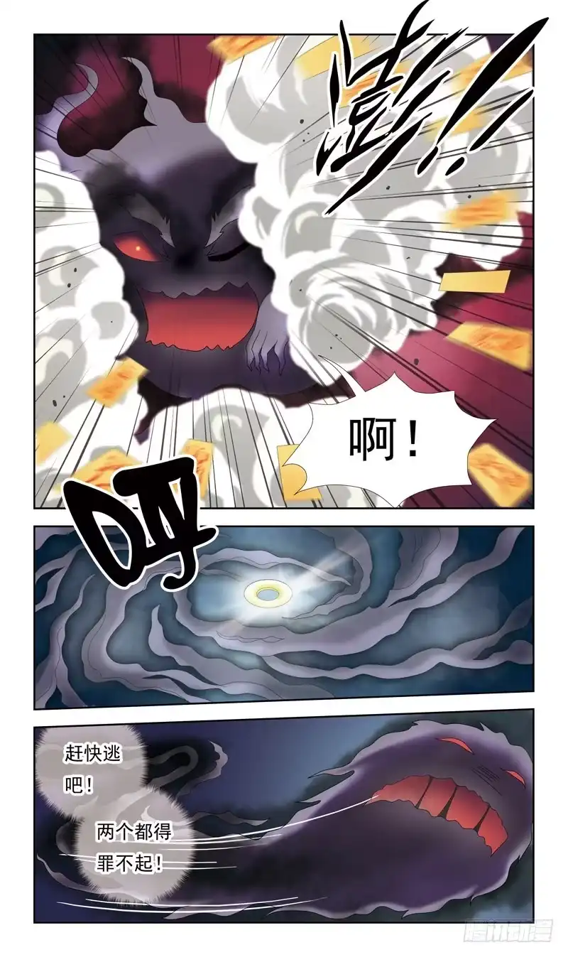 《猎魂师》36话-飞魂爪 第8页
