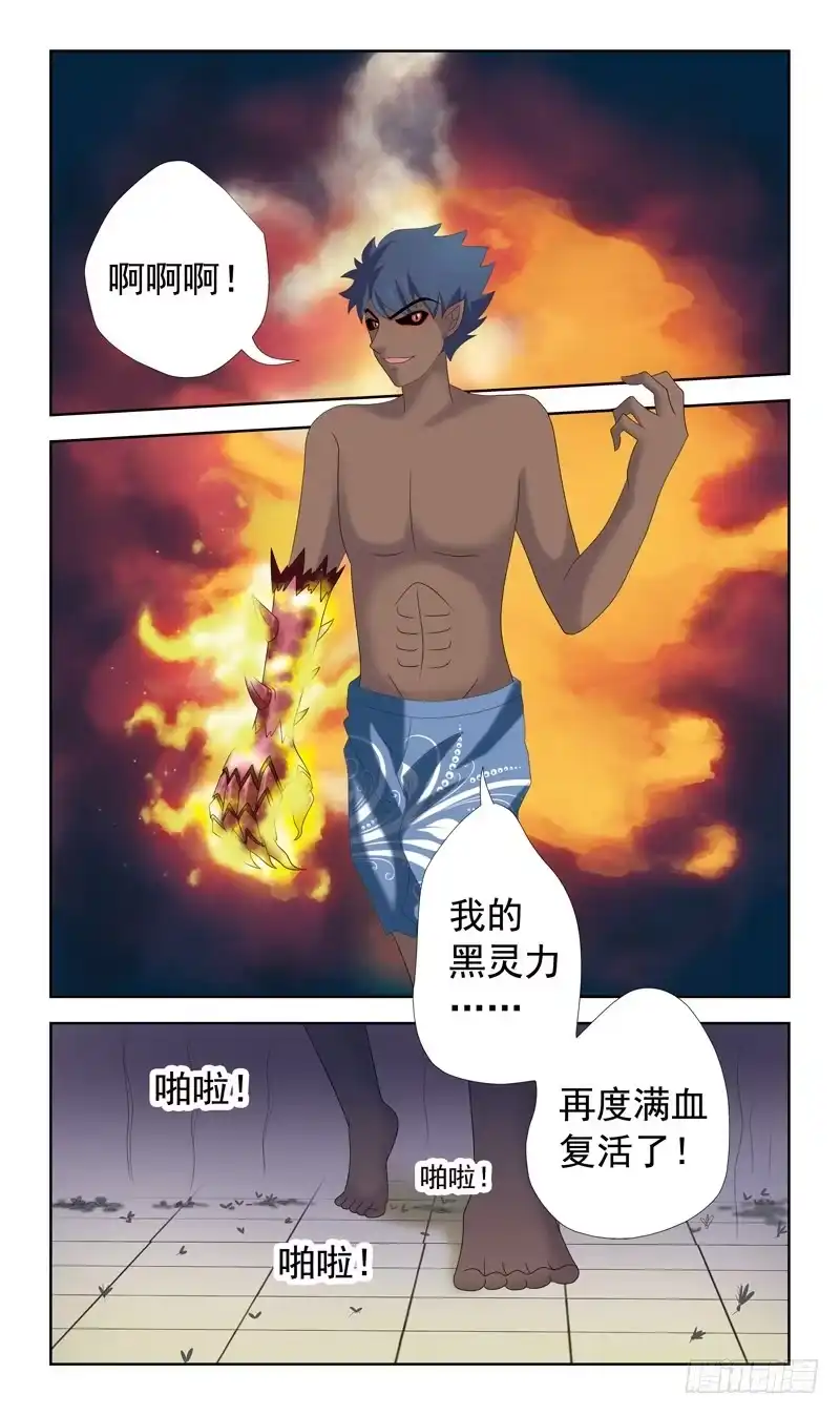 《猎魂师》36话-飞魂爪 第12页