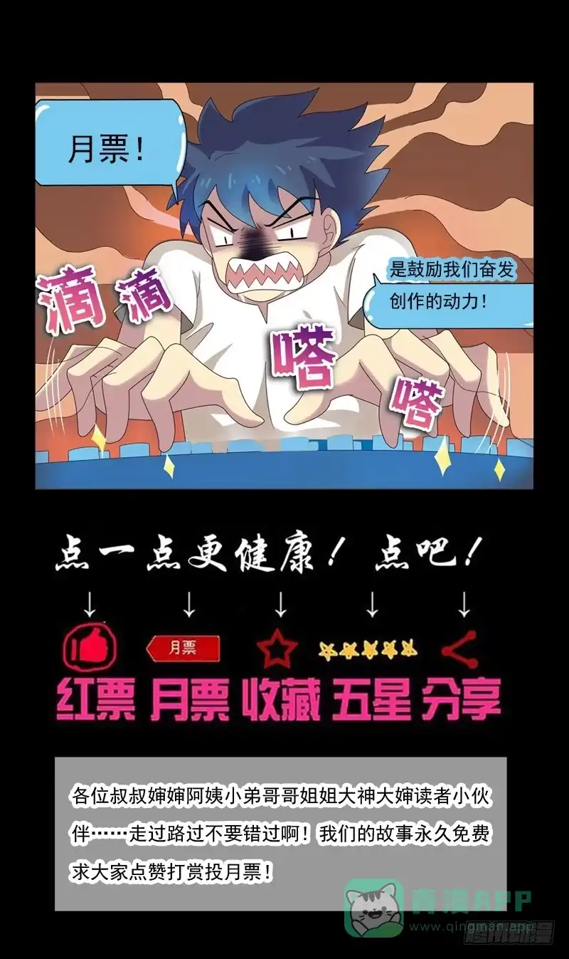 《猎魂师》36话-飞魂爪 第1页