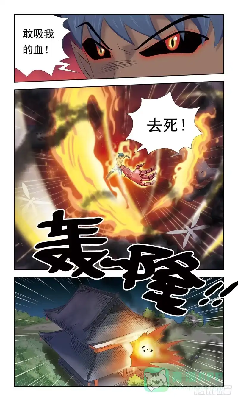 《猎魂师》36话-飞魂爪 第11页