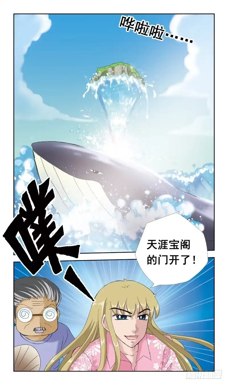 《猎魂师》38话-敌在暗 第13页