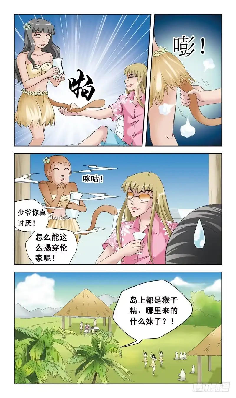 《猎魂师》38话-敌在暗 第10页