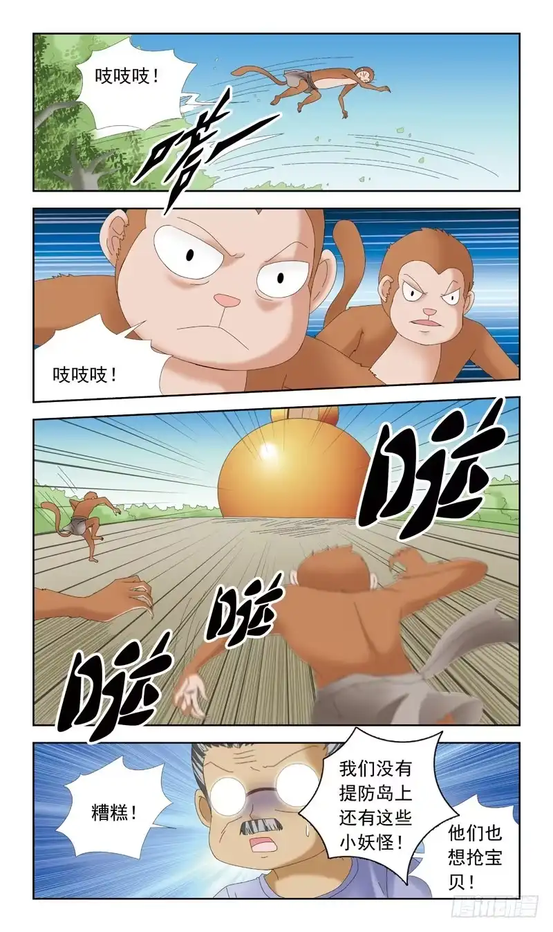 《猎魂师》39话-天涯宝阁 第9页