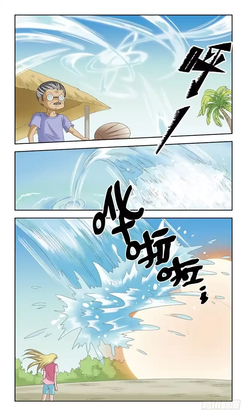 《猎魂师》39话-天涯宝阁 第7页