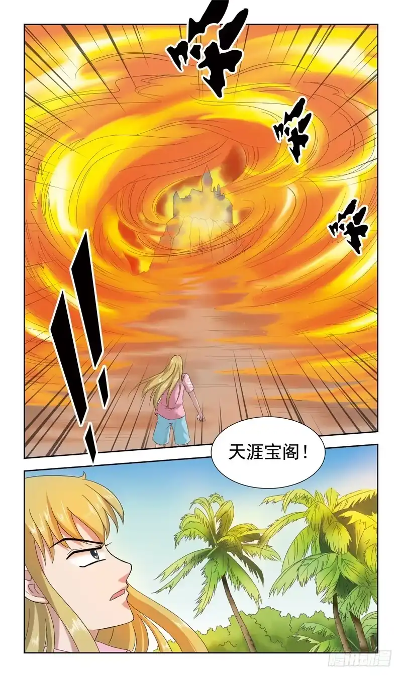 《猎魂师》39话-天涯宝阁 第3页