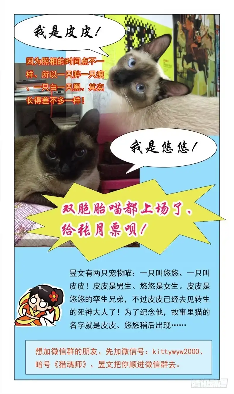 《猎魂师》4话-血统问题 第13页