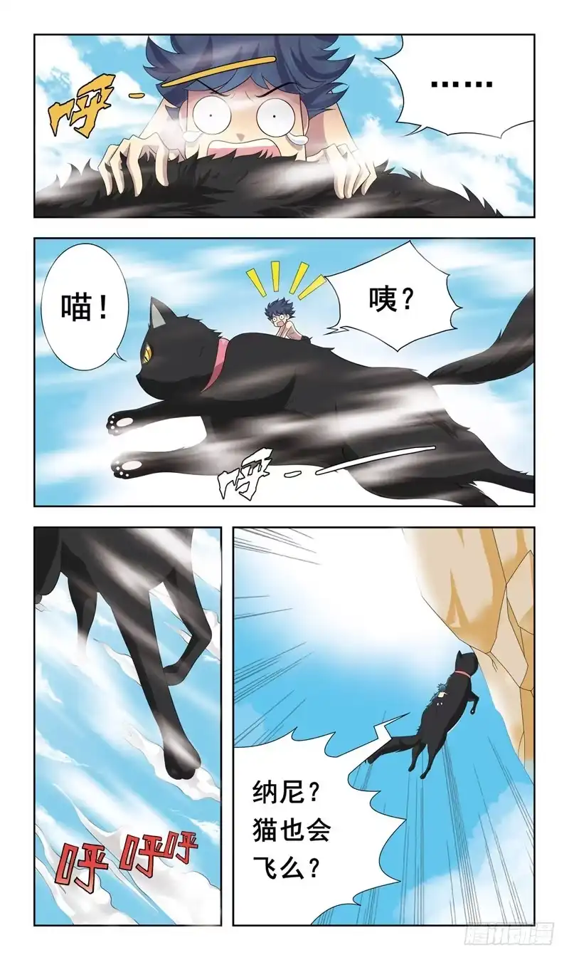 《猎魂师》4话-血统问题 第3页