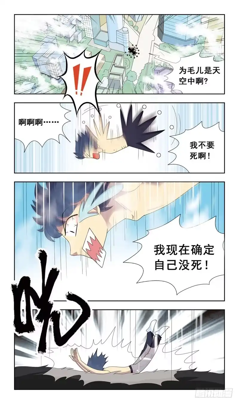 《猎魂师》4话-血统问题 第2页