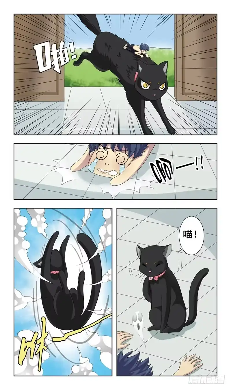 《猎魂师》4话-血统问题 第4页