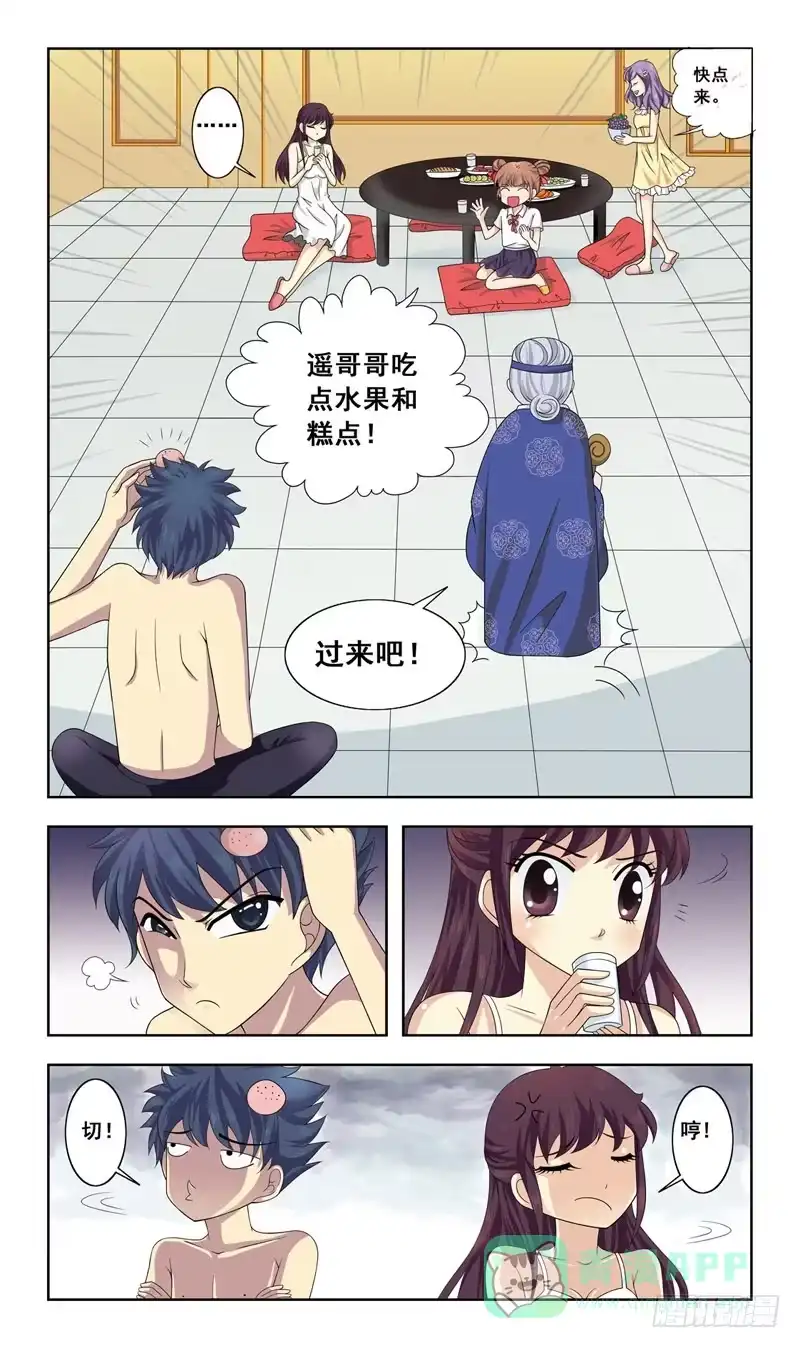 《猎魂师》4话-血统问题 第6页