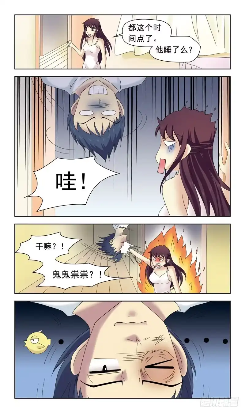 《猎魂师》40话-纠结 第5页