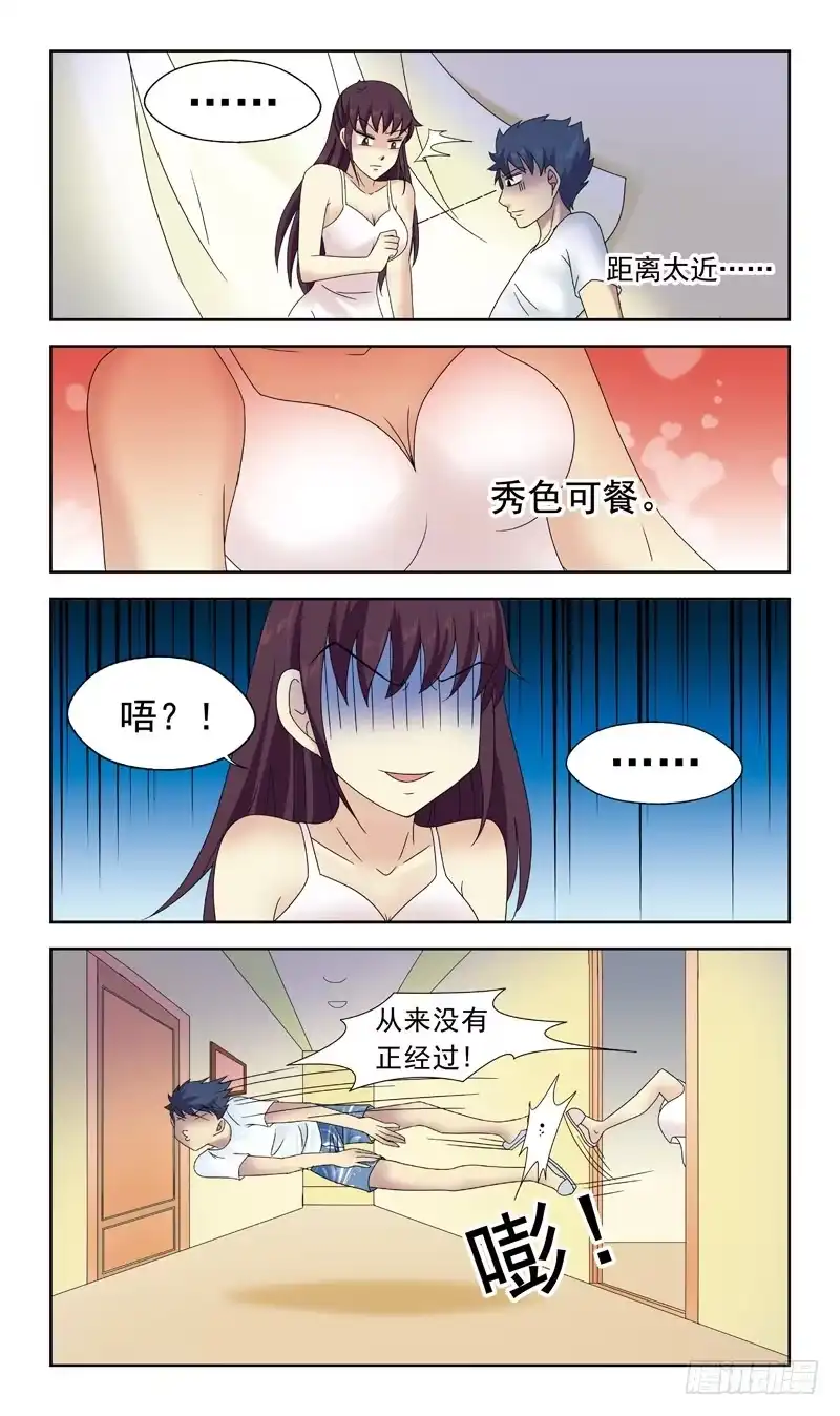 《猎魂师》40话-纠结 第10页