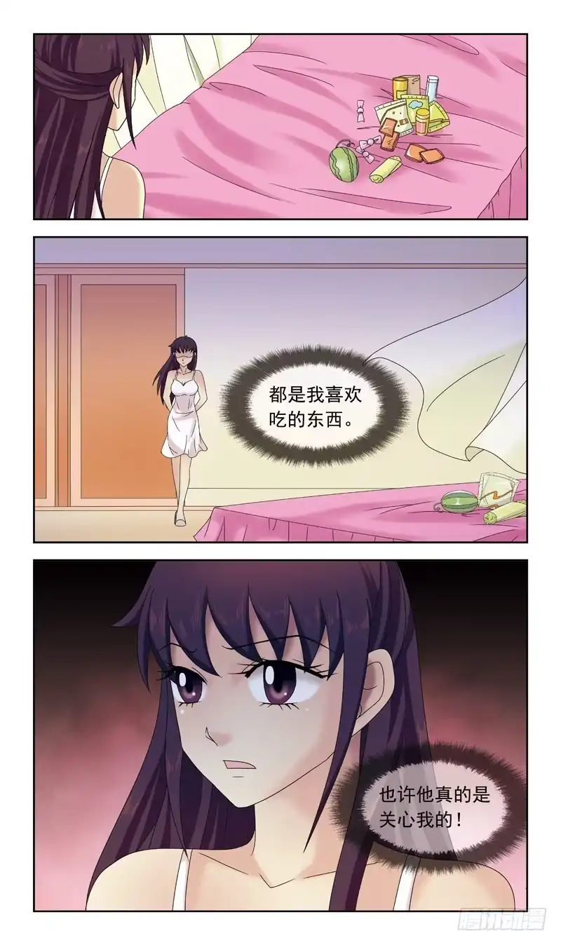 《猎魂师》40话-纠结 第12页