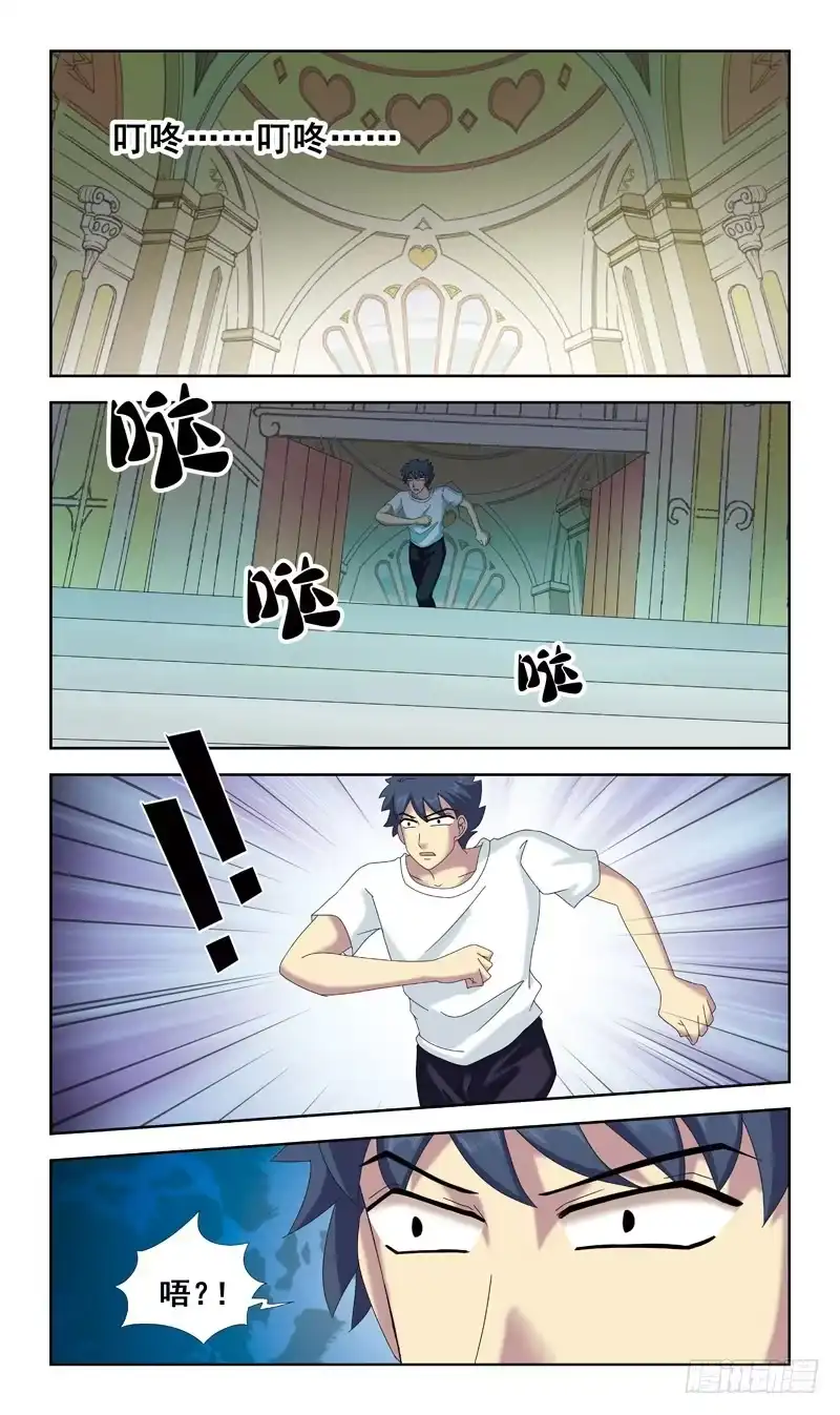 《猎魂师》42话-说好的学校呢 第12页