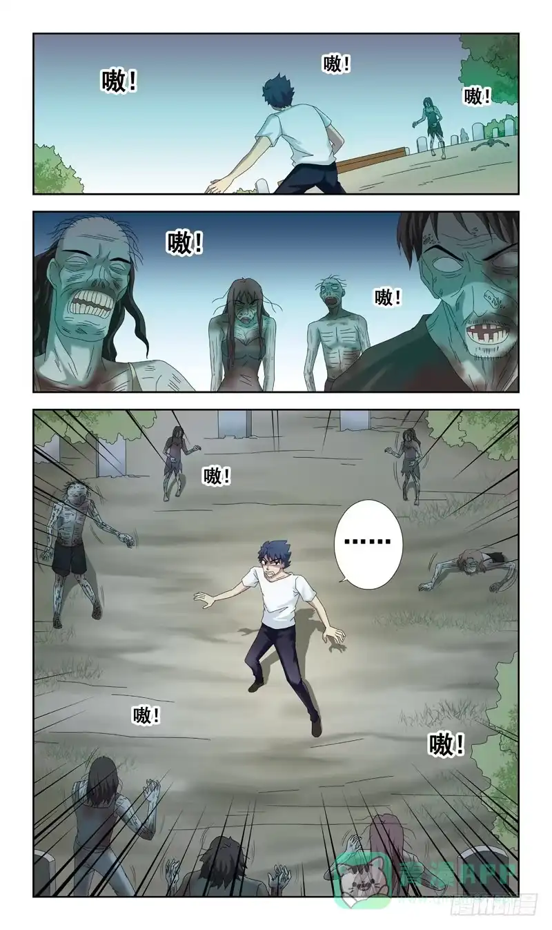 《猎魂师》43话-墓地什么的 第6页
