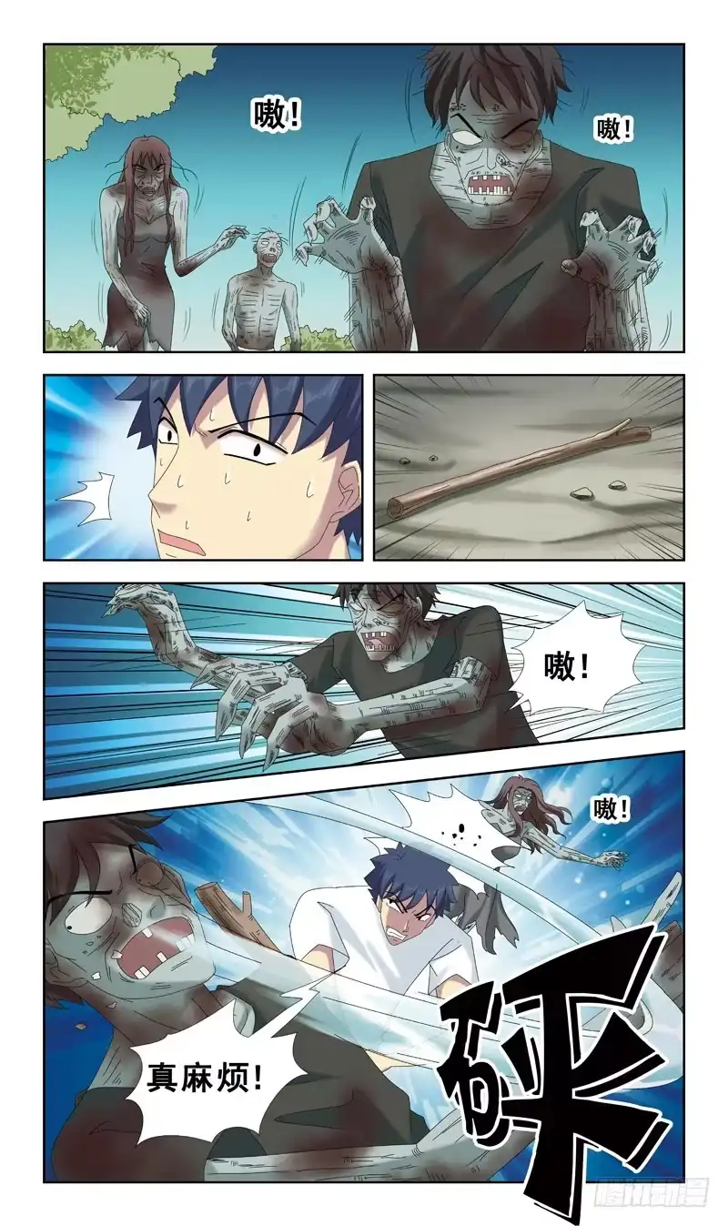 《猎魂师》43话-墓地什么的 第8页