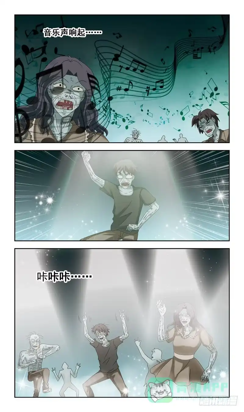 《猎魂师》44话-经验值 第6页