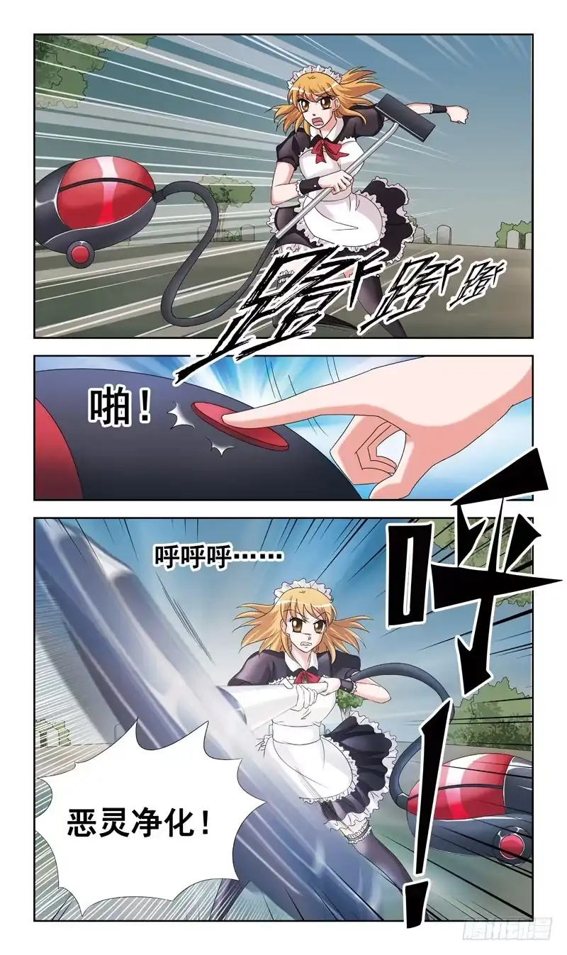 《猎魂师》44话-经验值 第2页