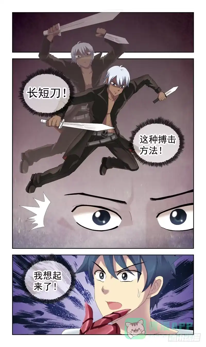 《猎魂师》45话-接收新生 第6页