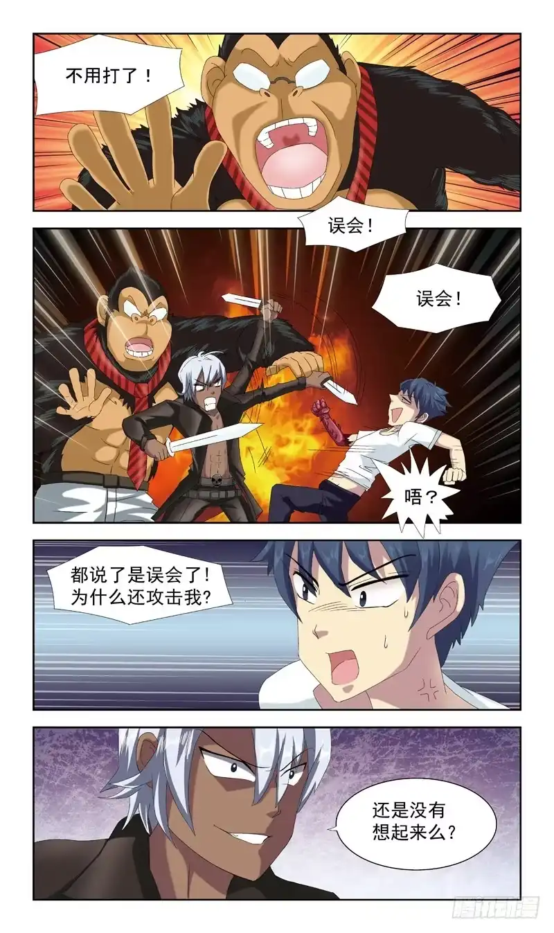 《猎魂师》45话-接收新生 第5页