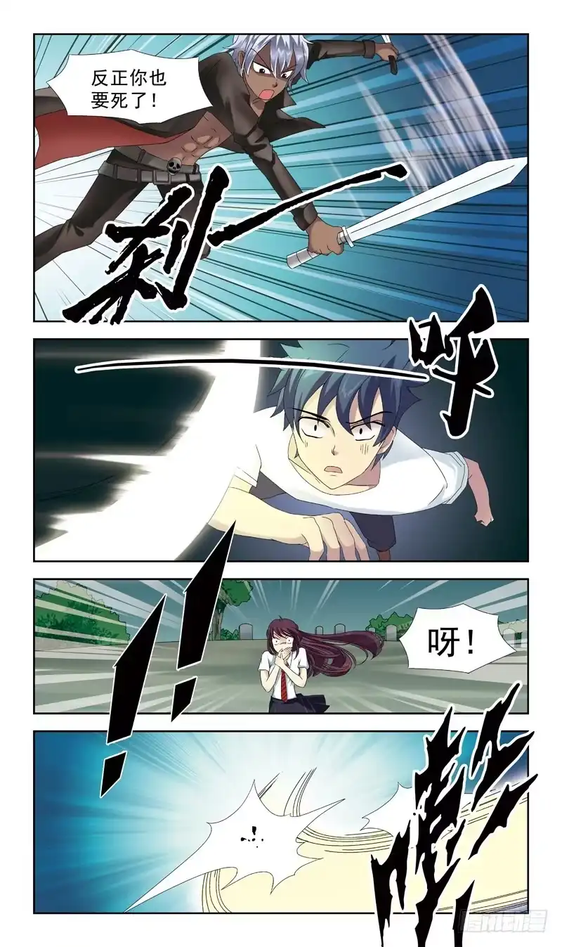 《猎魂师》45话-接收新生 第3页