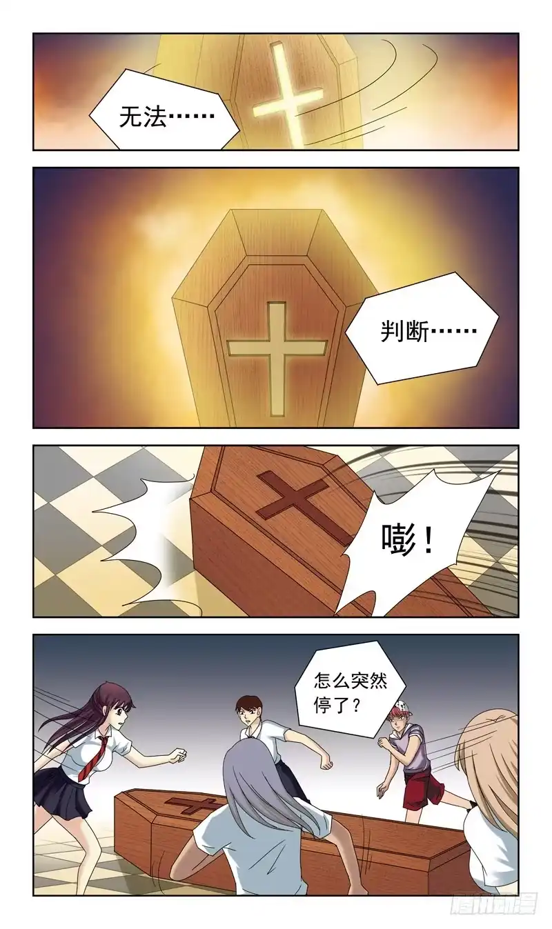 《猎魂师》47话-灵力测试 第12页