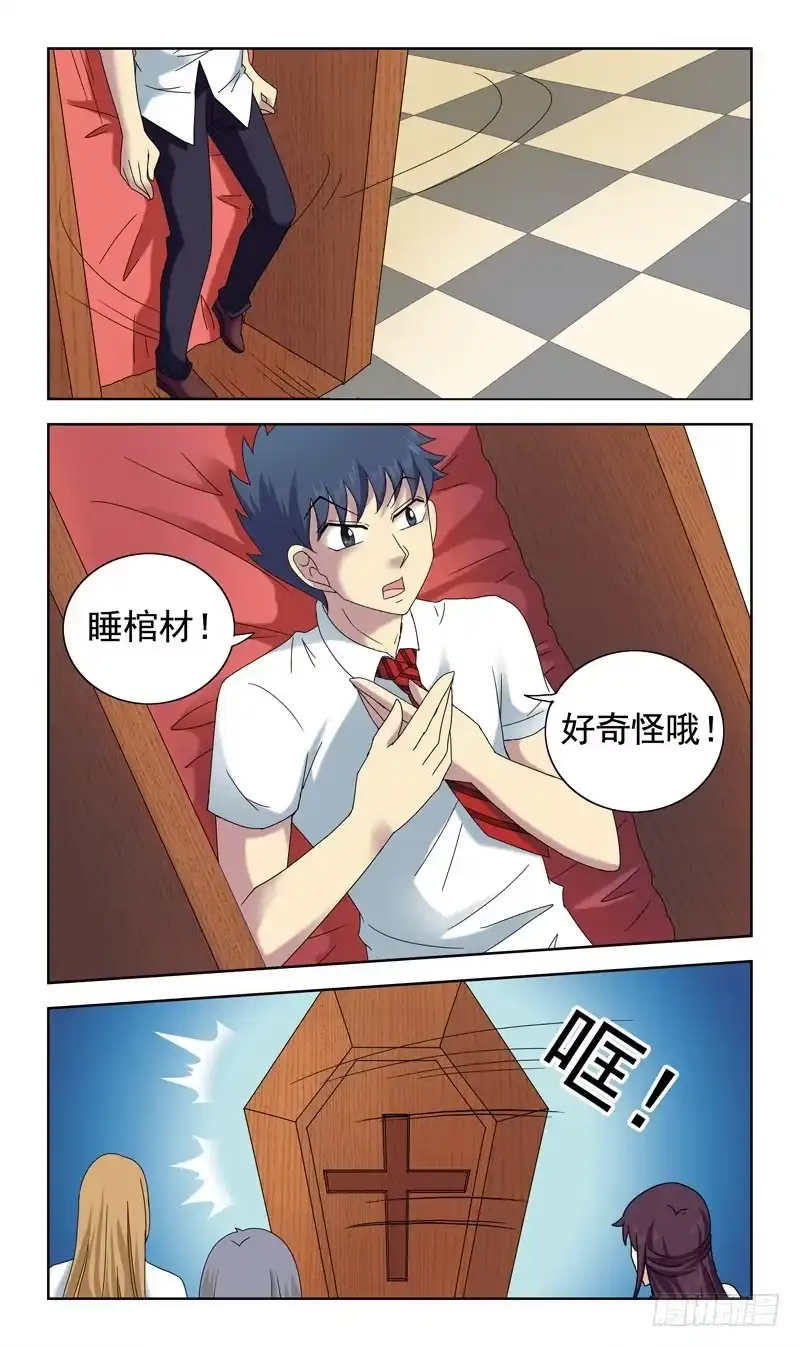 《猎魂师》47话-灵力测试 第8页