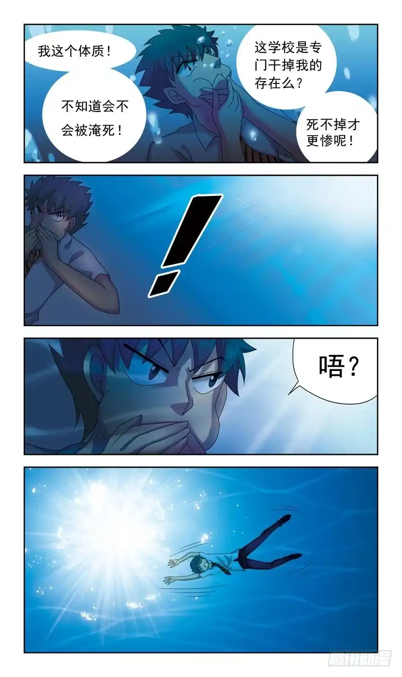 《猎魂师》48话-棺材里 第5页