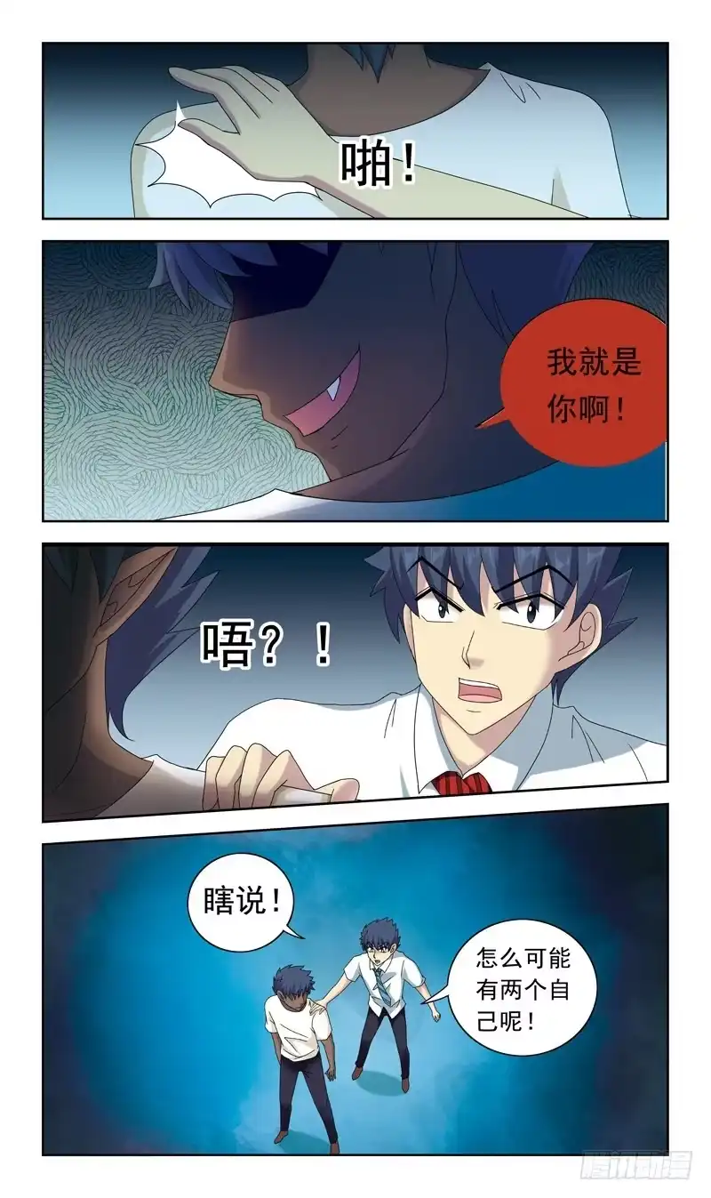《猎魂师》48话-棺材里 第9页