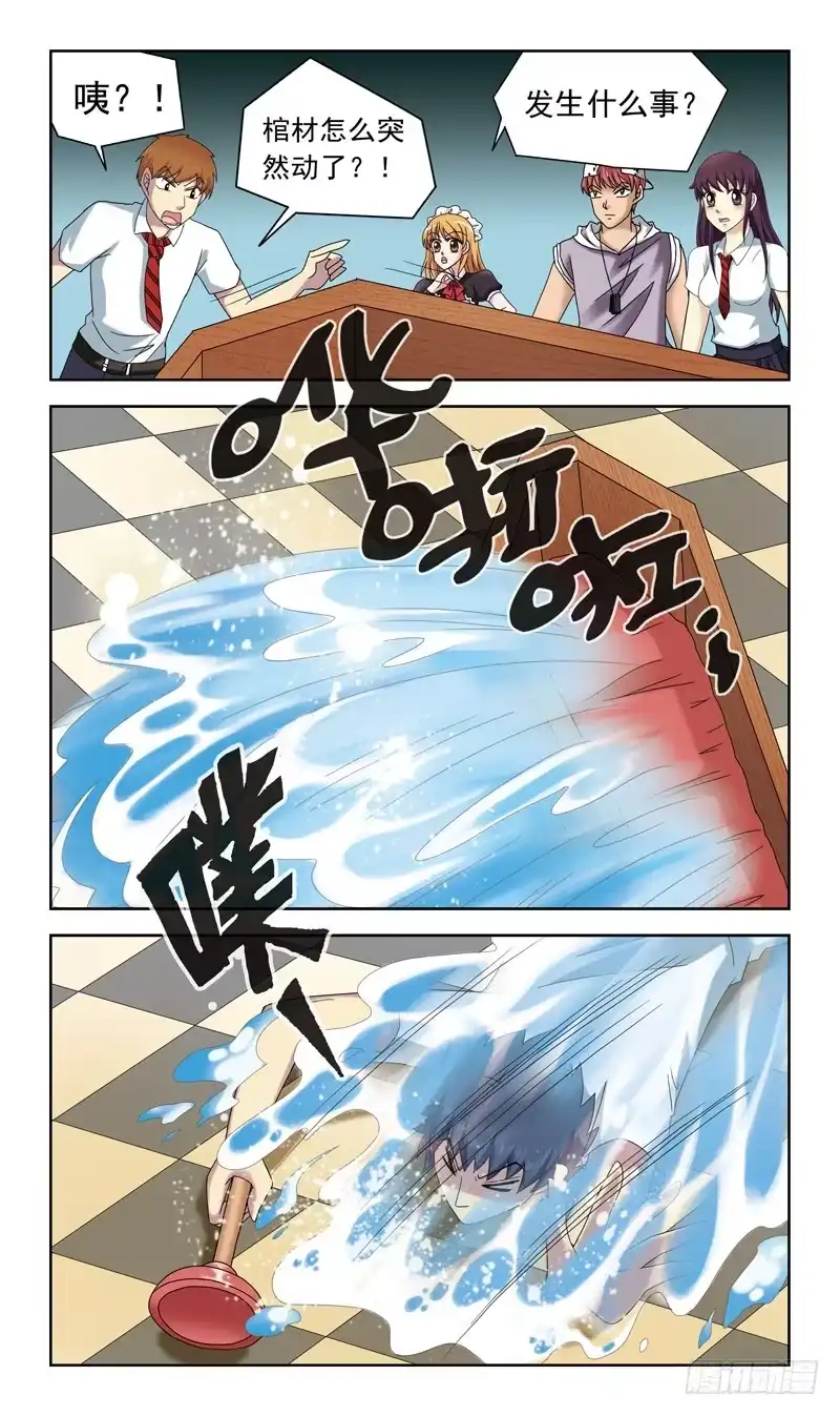 《猎魂师》48话-棺材里 第12页