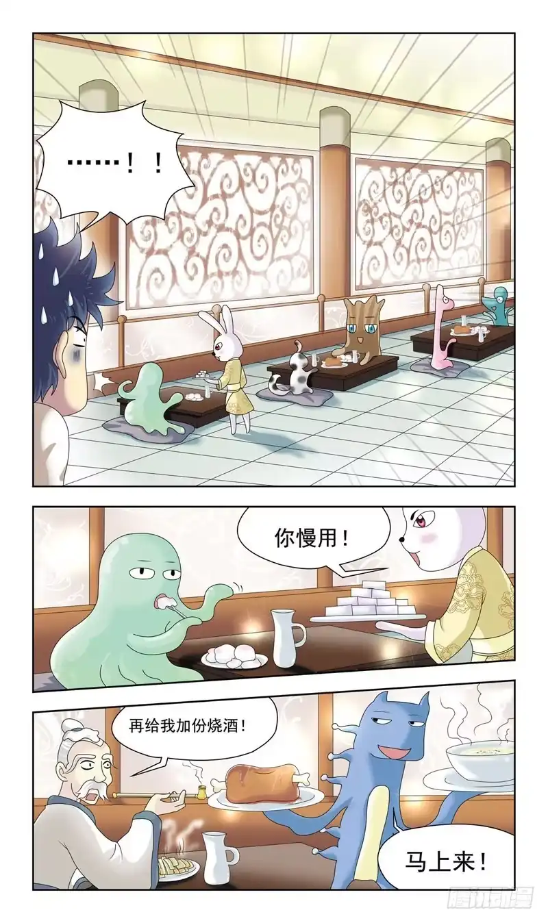 《猎魂师》5话-上门女婿 第10页
