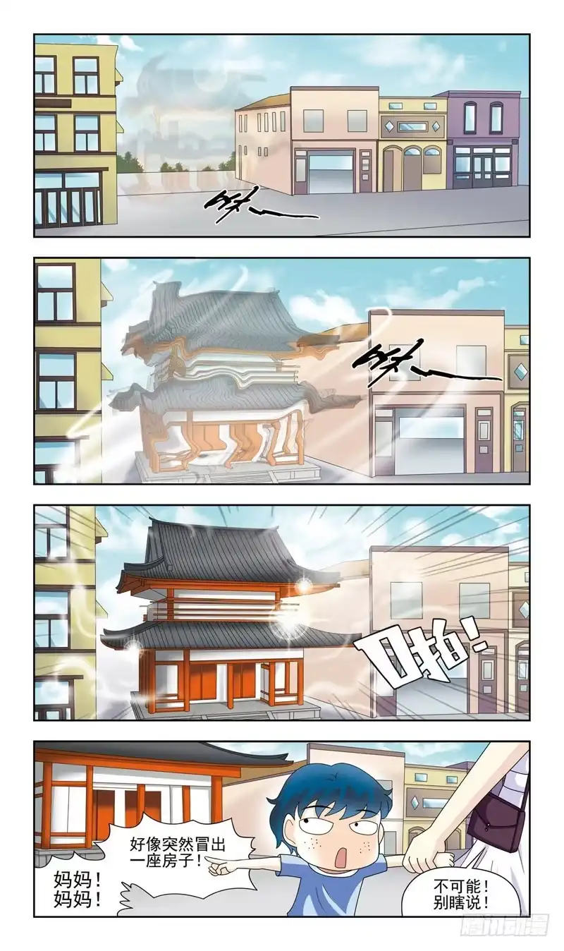 《猎魂师》5话-上门女婿 第8页