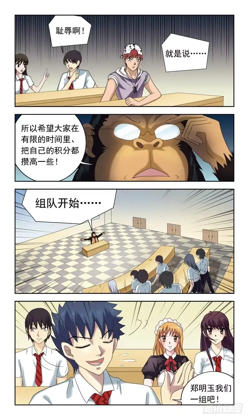 《猎魂师》50话-偷拍 第3页