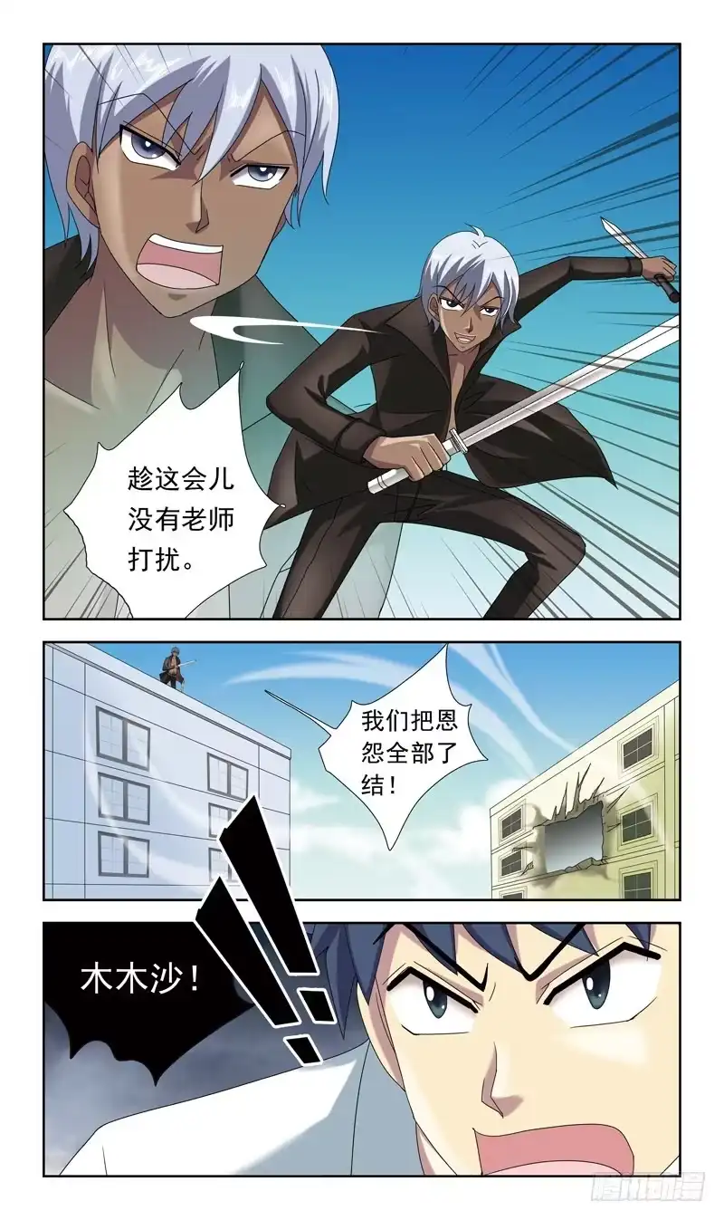 《猎魂师》50话-偷拍 第13页