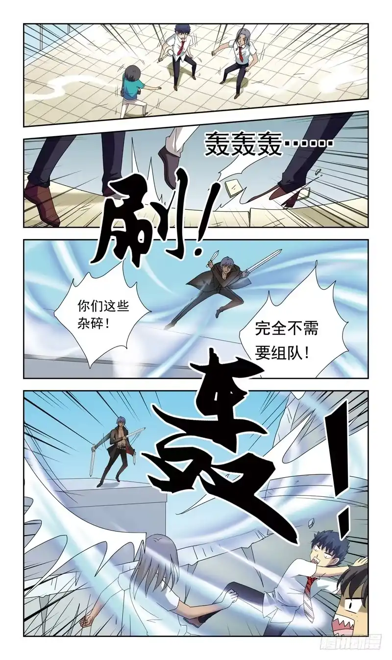 《猎魂师》50话-偷拍 第12页
