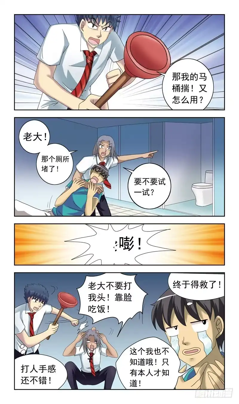 《猎魂师》50话-偷拍 第10页