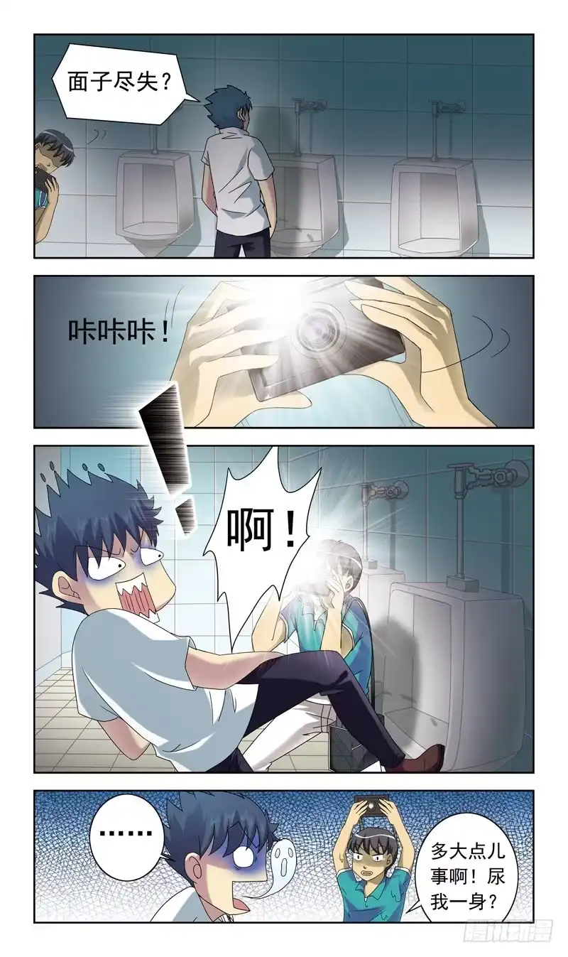 《猎魂师》50话-偷拍 第7页